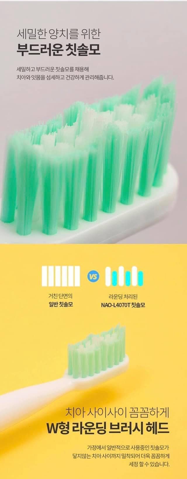 Bàn Chải Điện Naotech.