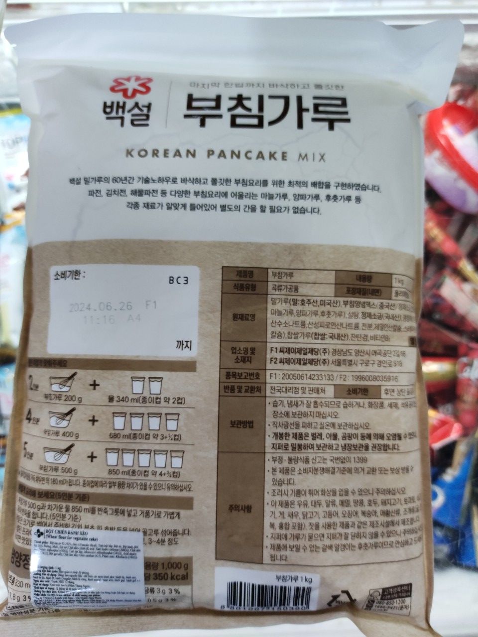 Bột Chiên Bánh Xèo Hàn Quốc 1Kg - 부침가루