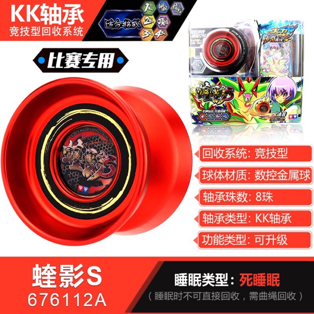 Yoyo 676112a