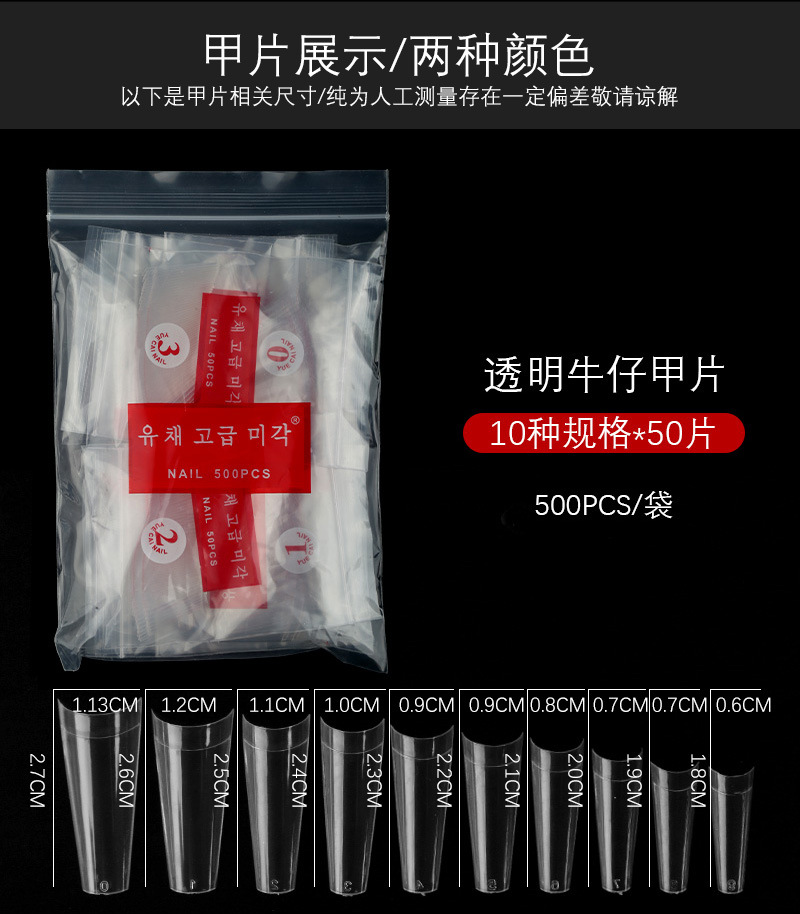 Móng nối Hàn Form Thang 500 móng đủ Size