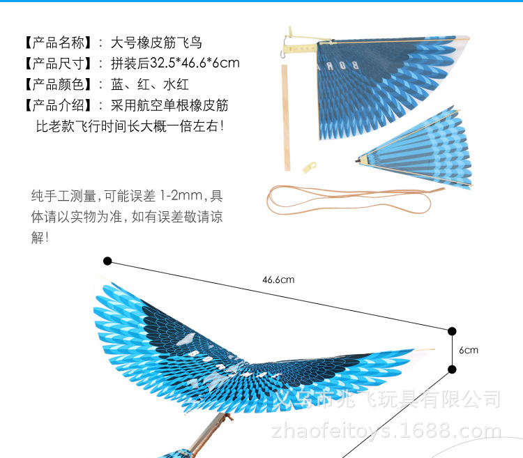 Đồ chơi diều tự bay diều chim