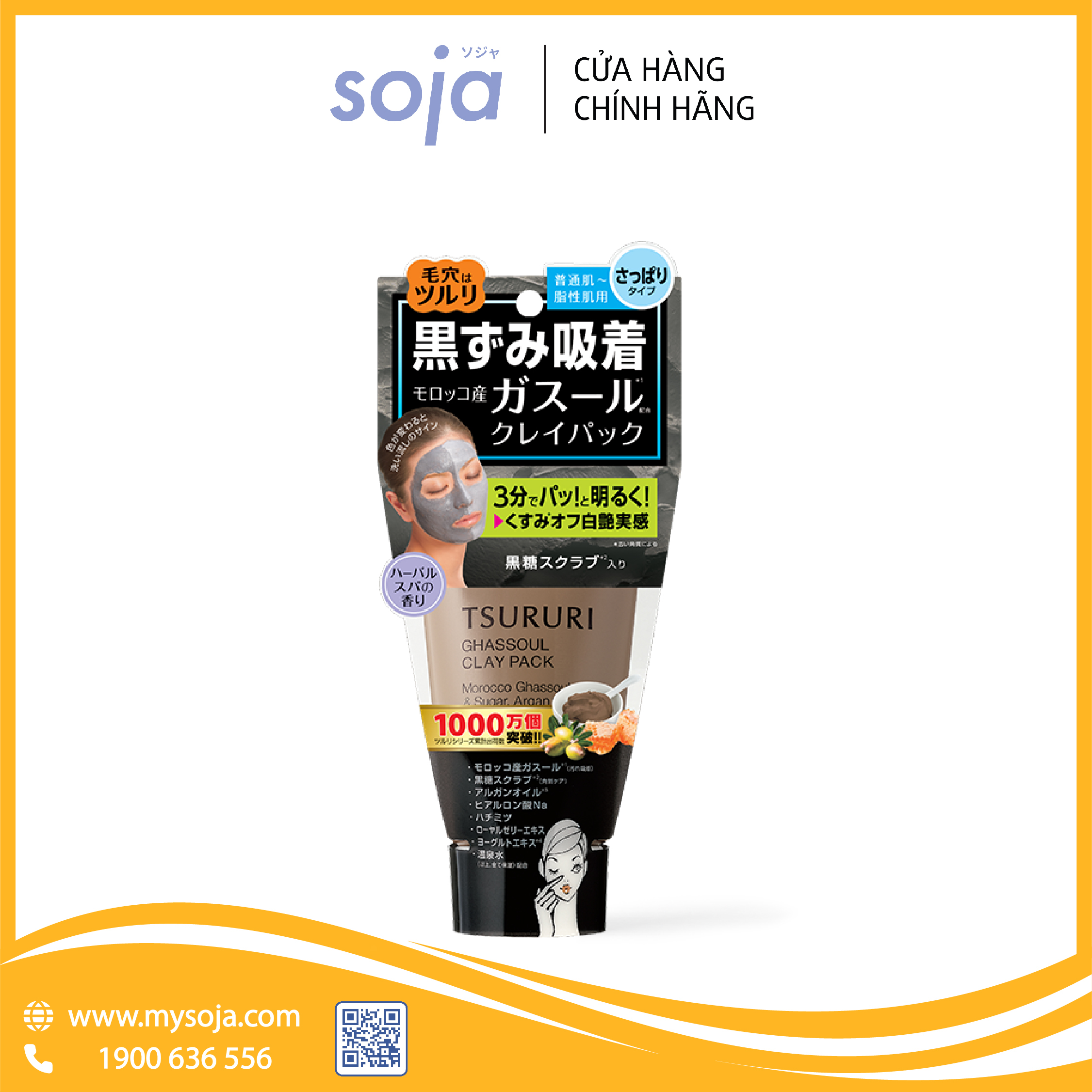 Mặt Nạ Đất Sét Tsururi Ghassoul Mineral Clay Pack 150g