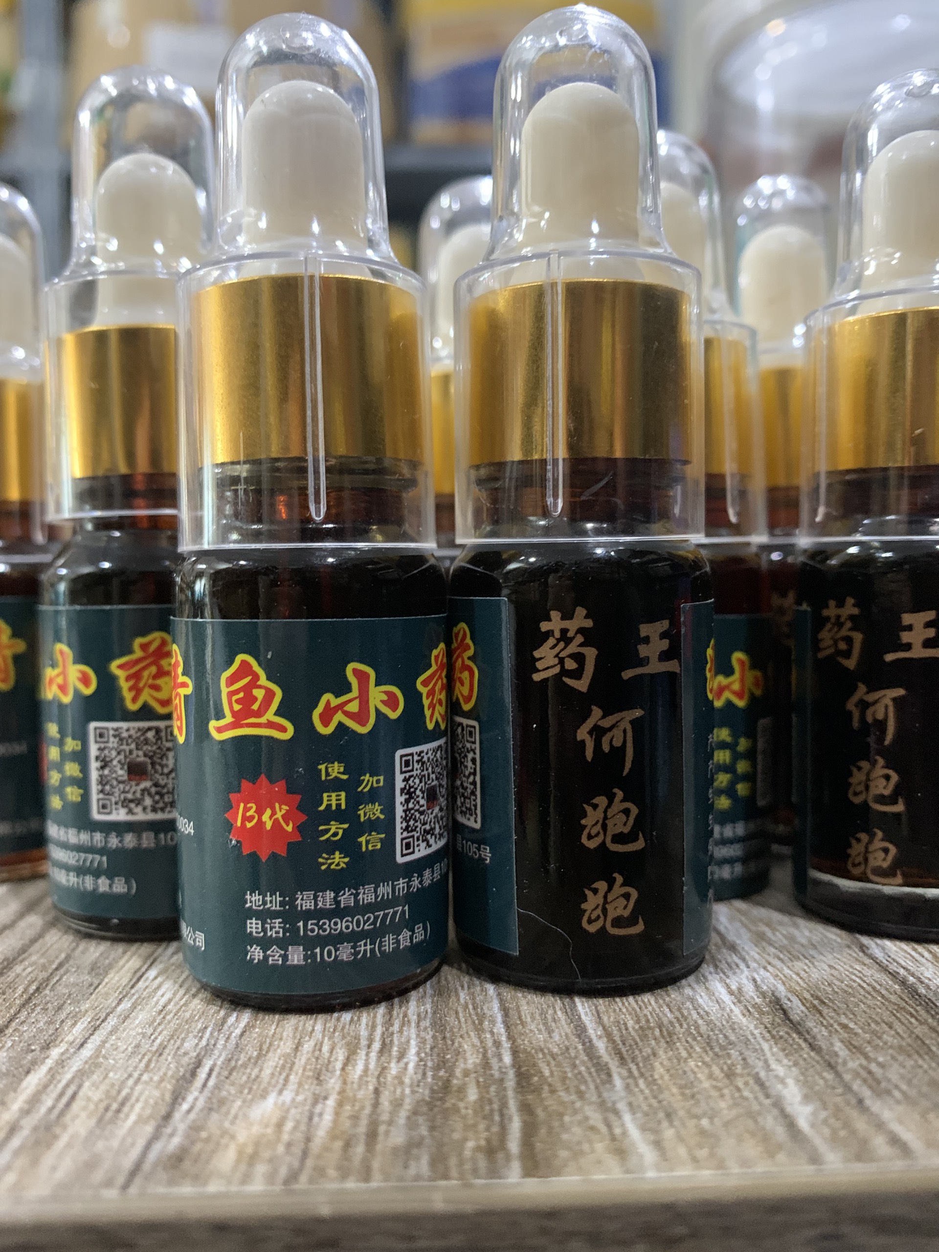 Hương liệu câu cá Thuốc Vương bản Tiếng Trung các thế hệ .Hương liệu chính hãng