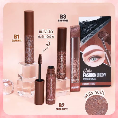 Mascara chân mày Sivanna Browcara Waterproof Sweat Resistance HF921