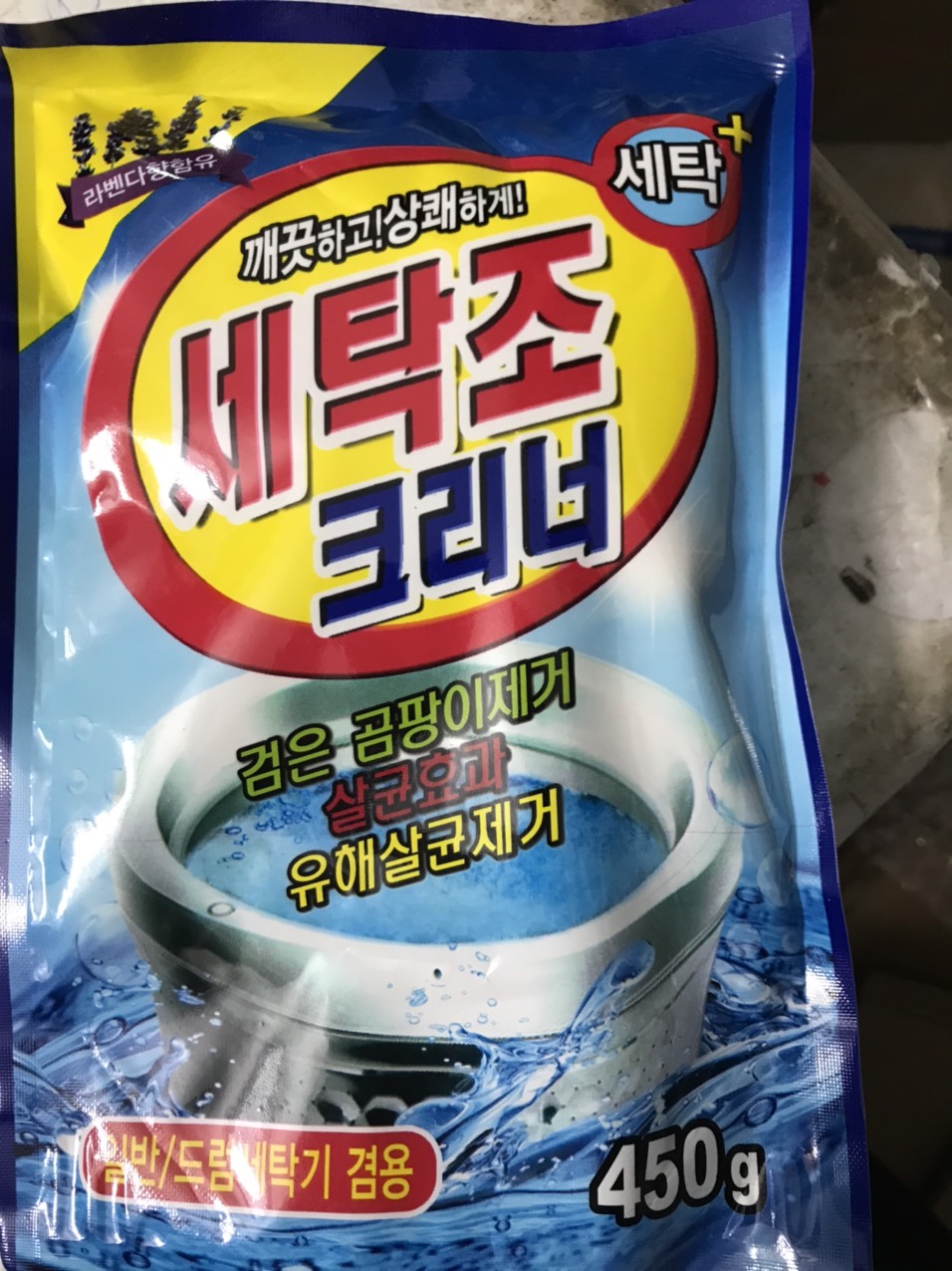 Bột tẩy lồng giặt - Loại bỏ những cặn lắng caxi và chất bẩn cáu cặn làm sạch lồng giặt
