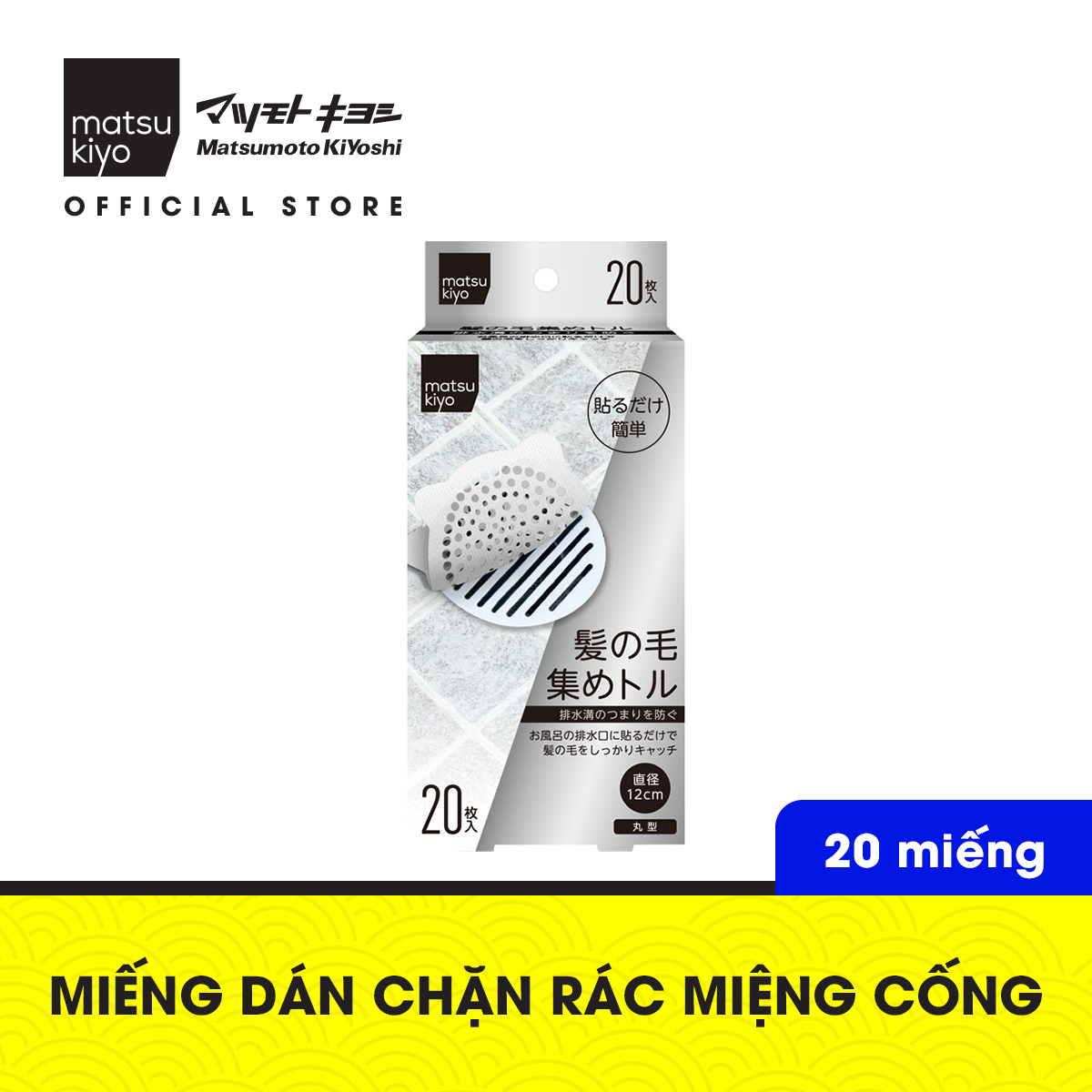 MATSUKIYO MIẾNG DÁN CHẶN RÁC MIỆNG CỐNG
