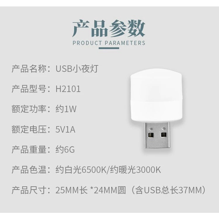 Bóng Đèn Led Cổng Usb Mini Siêu Sáng