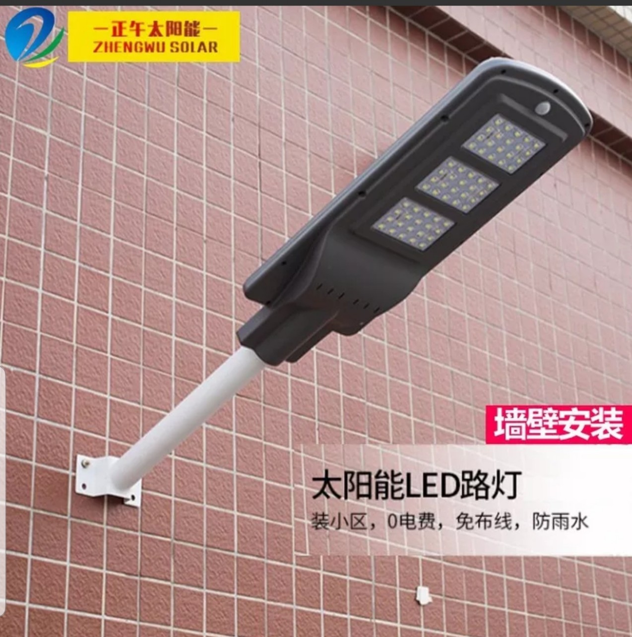 Đèn năng lượng mặt trời 60W liền thể