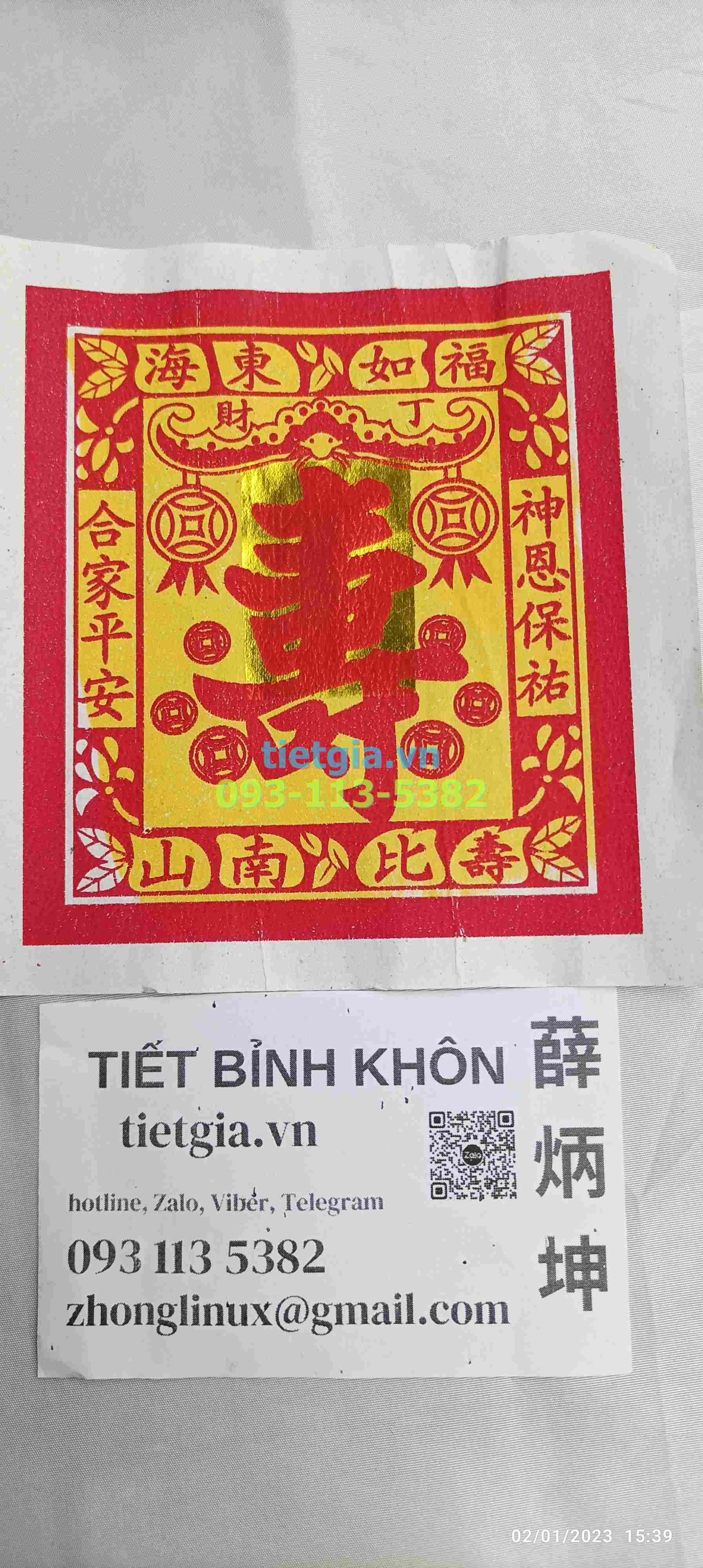xấp 56/78 tờ GIẤY THỌ, 4 LOẠI (壽金, SÌU KIM, SẦU CẤM)