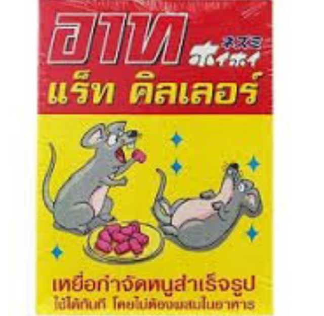 [HCM]THUỐC DIỆT CHUỘT THÁI TIÊU DIỆT MỌI LOẠI CHUỘT