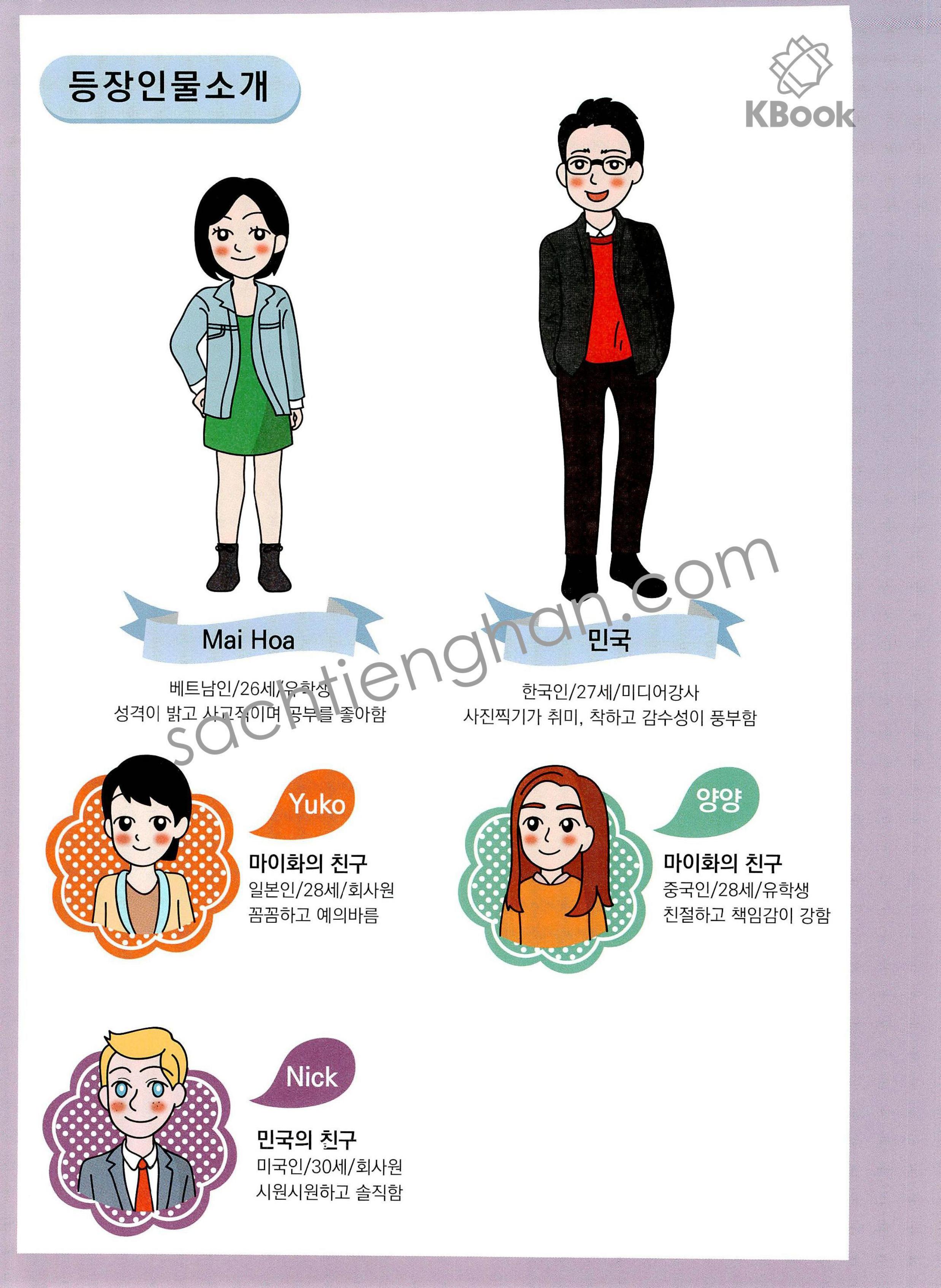 Combo Tiếng Việt cho người Hàn (Tập 1-3) - 바로 써먹는 베트남어(Bản màu đẹp)