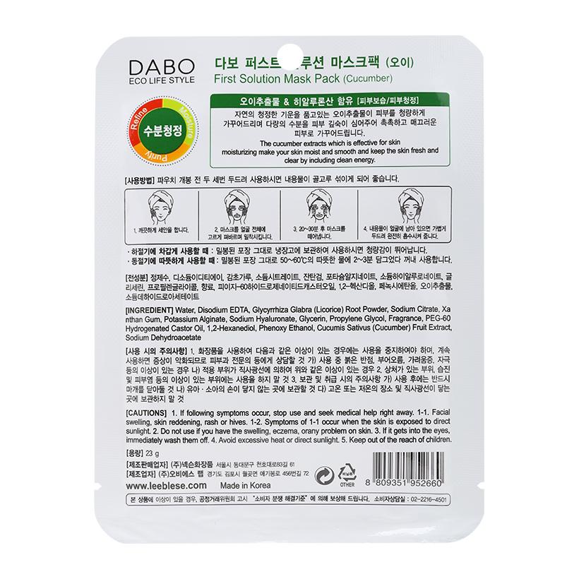 Bộ 10 miếng đắp mặt nạ DABO tinh chất Dưa Leo cao cấp Hàn Quốc