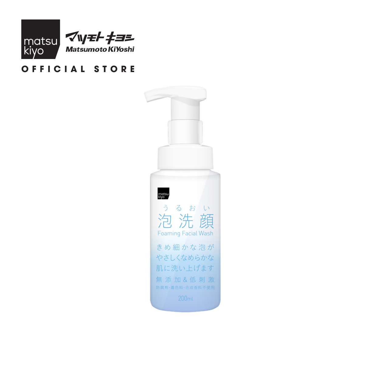Sữa rửa mặt dưỡng ẩm dạng bọt matsukiyo 150/200ml