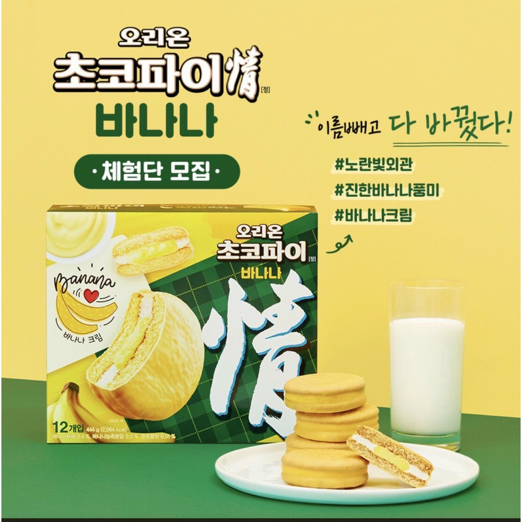 [HCM] BÁNH CHOCO PIE KEM CHUỐI ORION 444G HÀN QUỐC  [HỘP 12 CÁI]