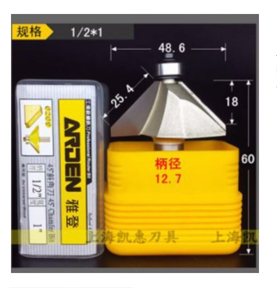 Mũi phay vát gỗ 45 độ ARDEN 0209