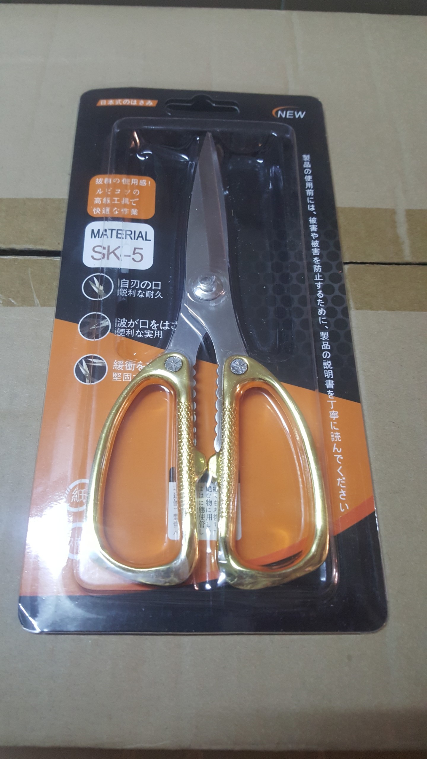 Kéo Nhật Mã SK-5