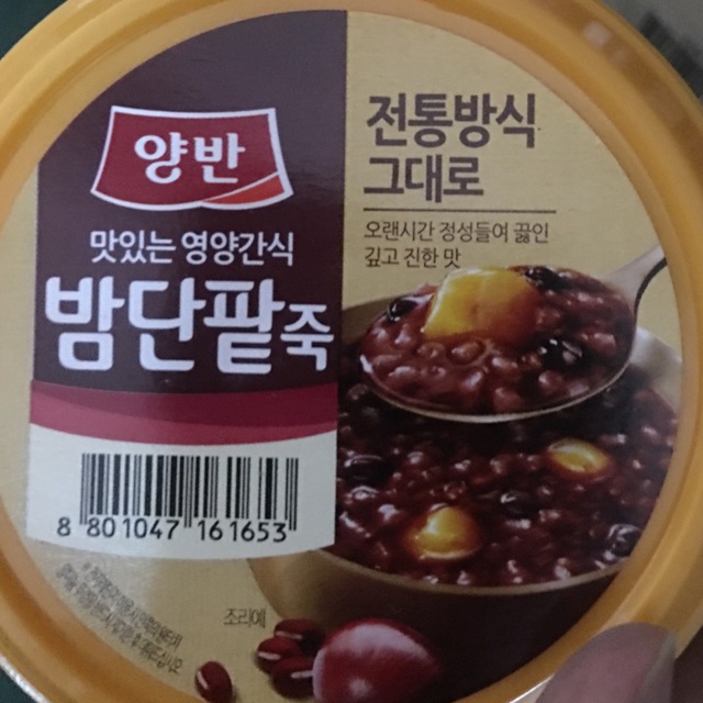 Cháo Đậu Đỏ Hạt Dẻ Ăn Liền Hàn Quốc 288G