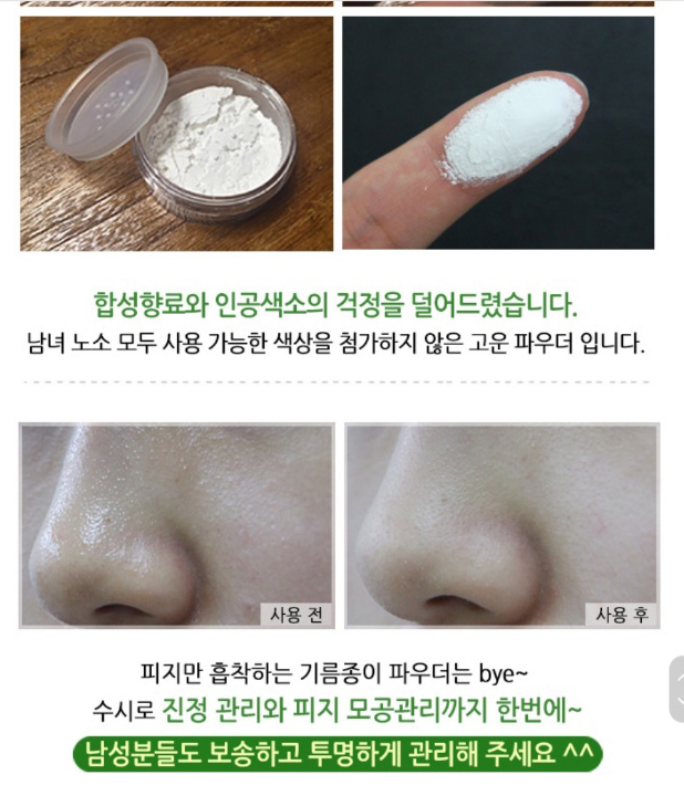 [Nhacuabeautyholic] Phấn phủ kiềm dầu da mụn SIDMOOL DR.TROUB SERUM ZERO CENTELLA POWDER