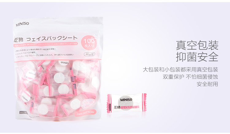 Mặt Nạ Giấy Viên Nén MINISO Nhật Bản 100V