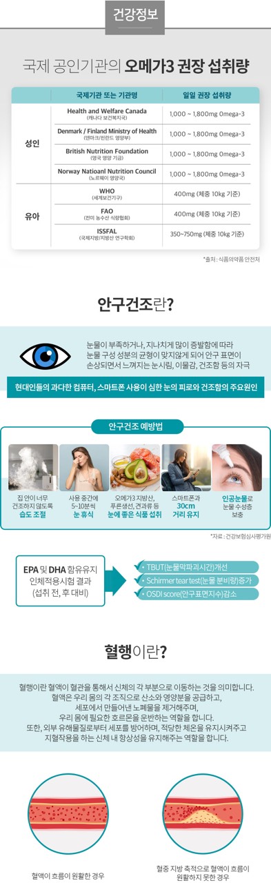 [HCM]Atomy Omega 3 Tảo thực vật NEW