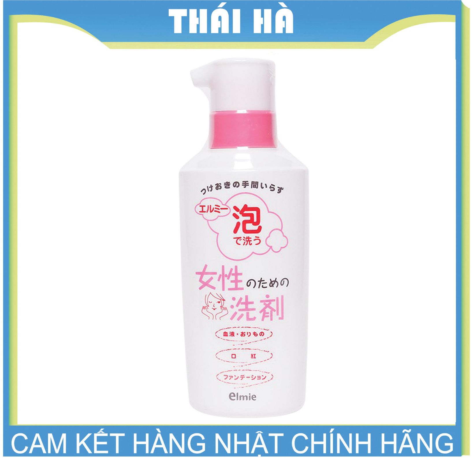 NƯỚC GIẶT ĐỒ LÓT ELMIE KOSE NHẬT BẢN 200ML