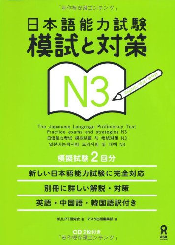 Moshi to Taisaku N3 Vol.1
