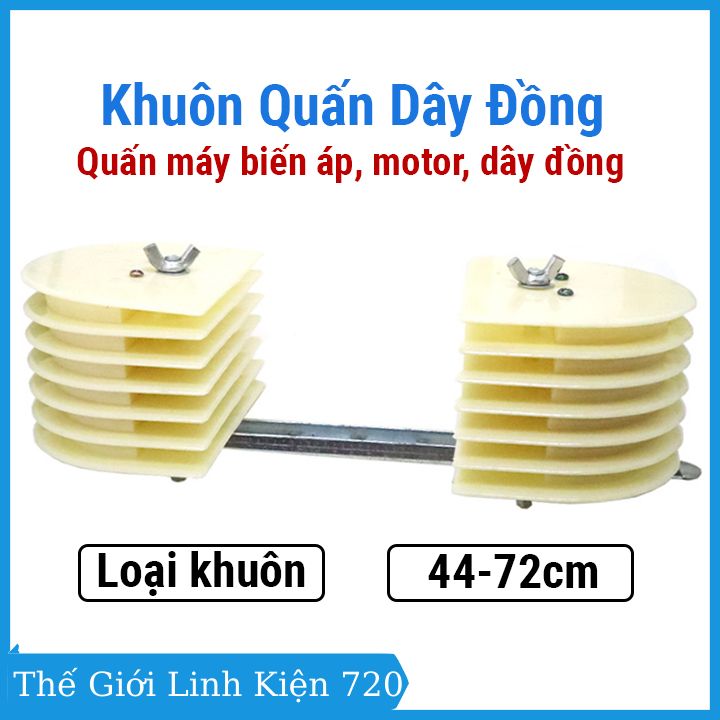 Khuôn quấn dây đồng, motor, máy biến áp loại khuôn 44cm / 72cm nhựa cao cấp