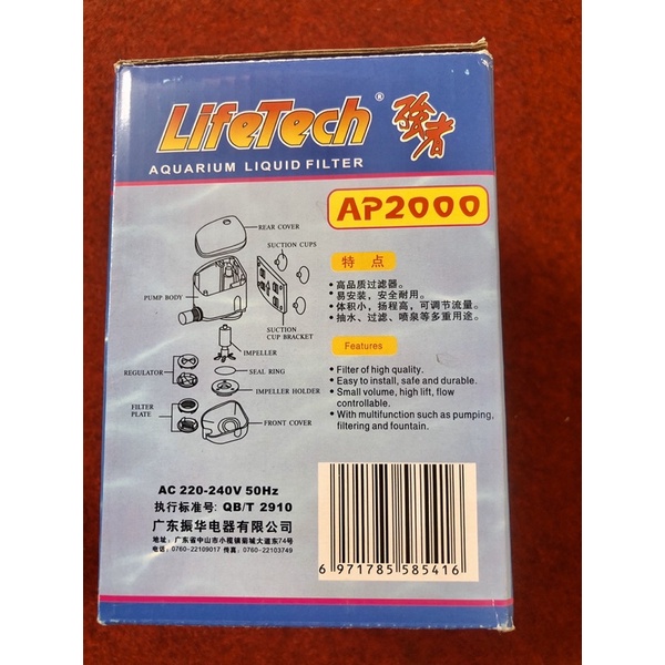 Rẻ Vô Địch] [Chính Hãng] Máy Bơm Hồ Cá Lifetech AP2000 (26W - 1300L/H - 1.5M)