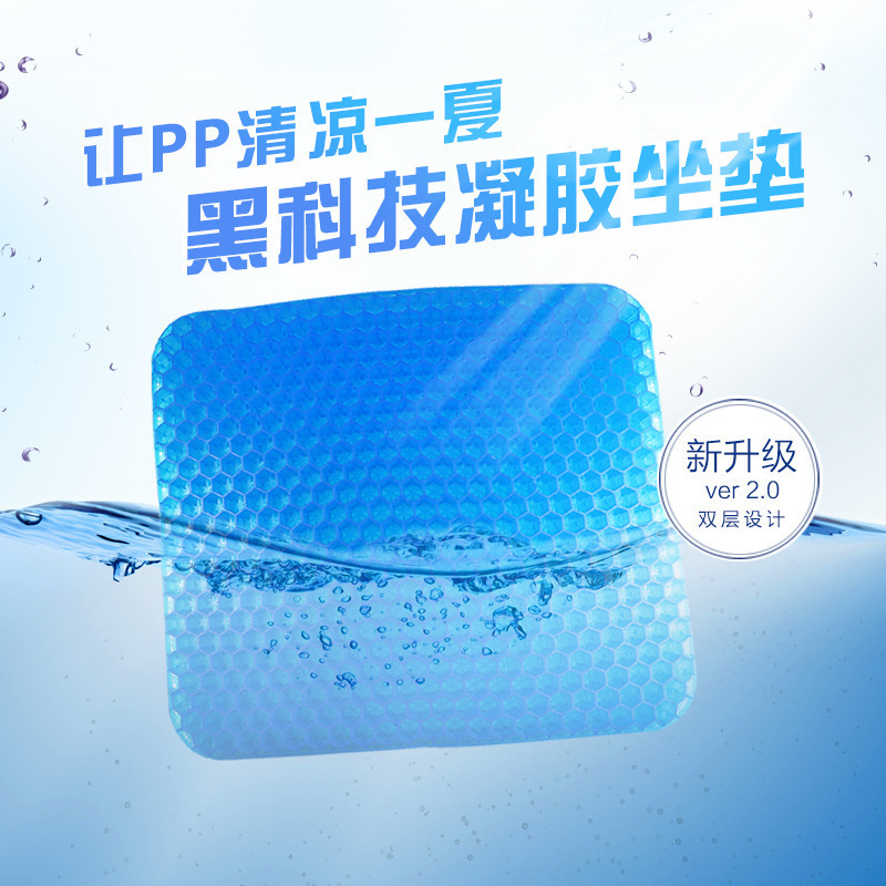 Multi-Function Black Technology Egg Cushion Home Car Office Breathable Cool Gel Seat Cushion Breathable Cool