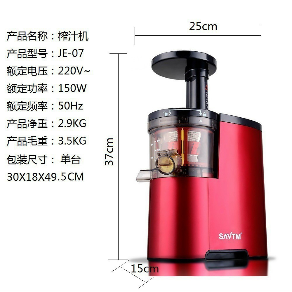 MÁY ÉP TRÁI CÂY/ MÁY ÉP CHẬM SAVTM JE07