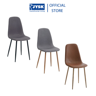 Ghế bàn ăn JYSK Jonstrup nhiều màu chân kim loại 43x84x53cm thumbnail