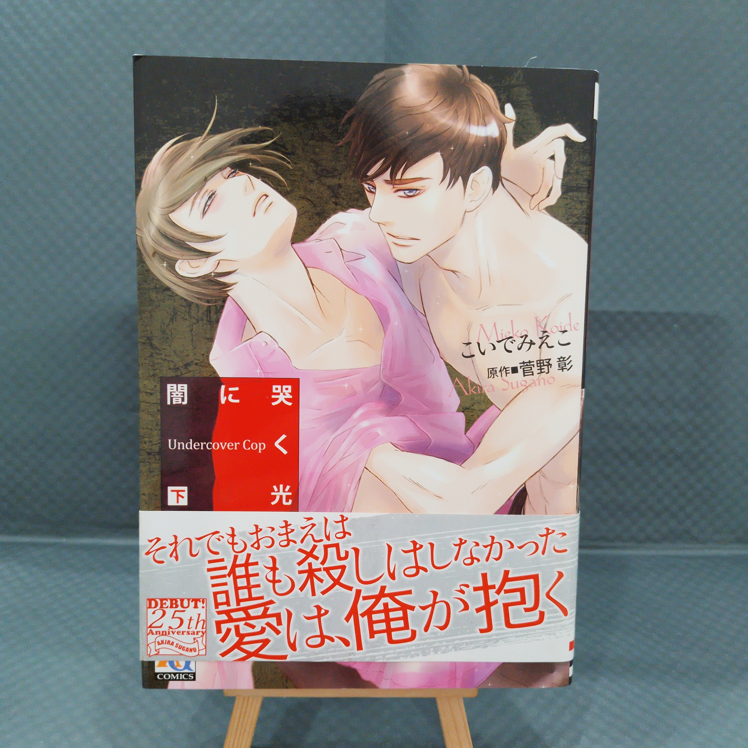 [Truyện Boylove/bl/yaoi Nhật] ĐỒNG GIÁ 99k hàng có sẵn