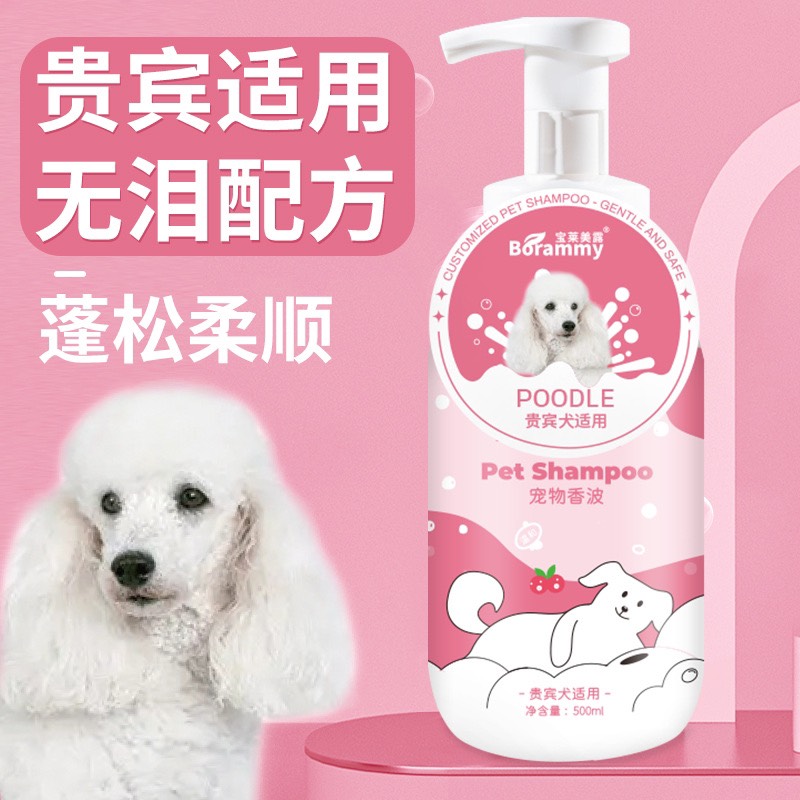 BORAMMY - Sữa Tắm Cho Chó Mèo 500ml