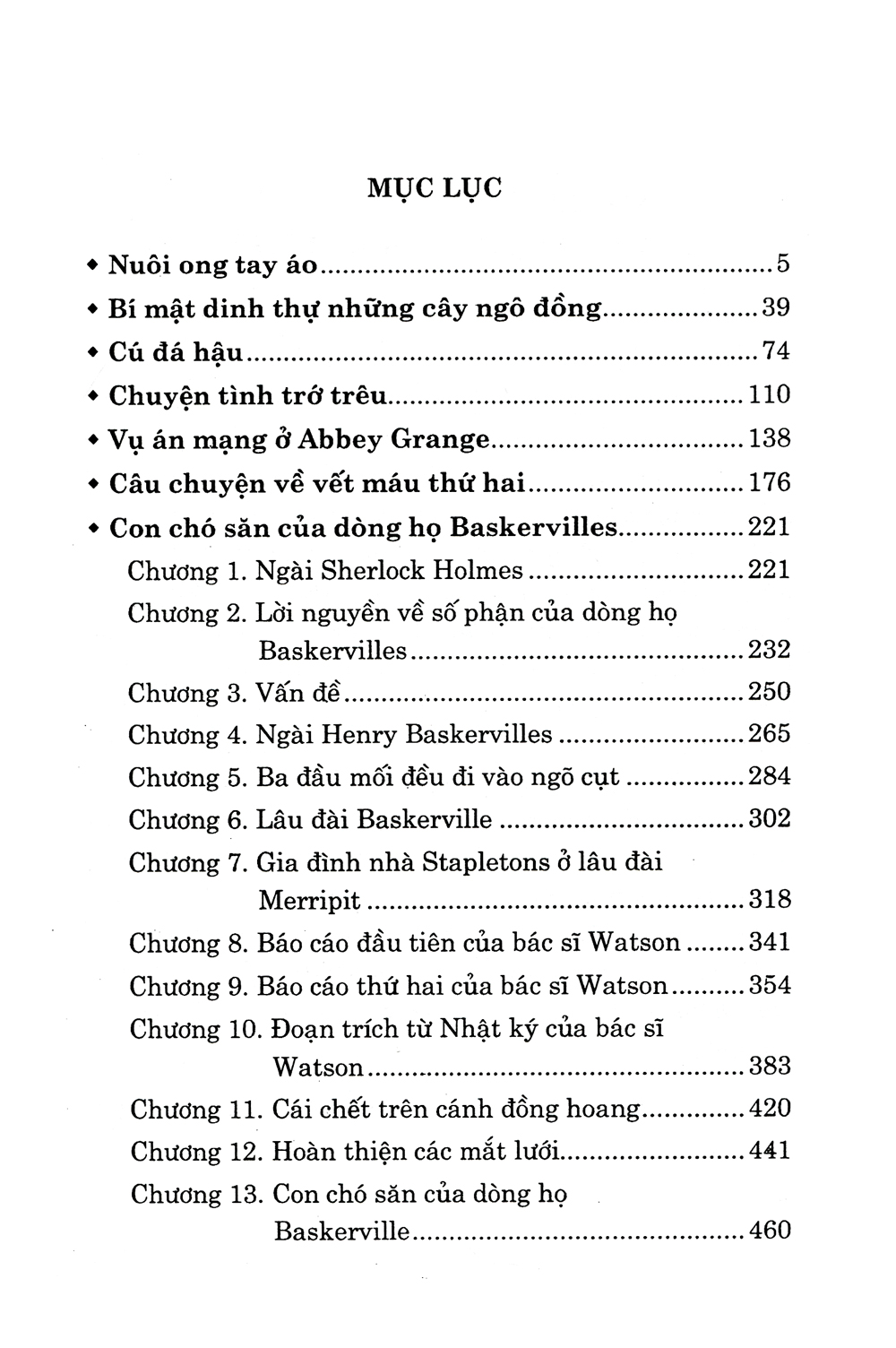 Sherlock Holmes Toàn Tập - Tập 2 (Bìa Cứng) - 2020