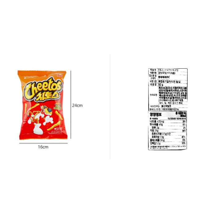 LOTTE) Snack Cheetos Vị BBQ - [롯데] 치토스 바베큐 맛 82G