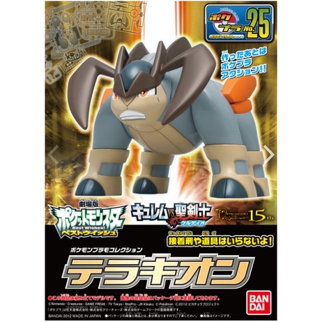 Mô hình lắp ráp pokémon takara tomy pokemon black white terrakion bandai 4543112757036