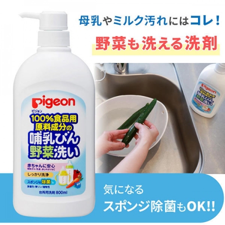 NƯỚC RỬA BÌNH SỮA PIGEON NHẬT BẢN (CHAI 800 ML - TÚI 700ML)
