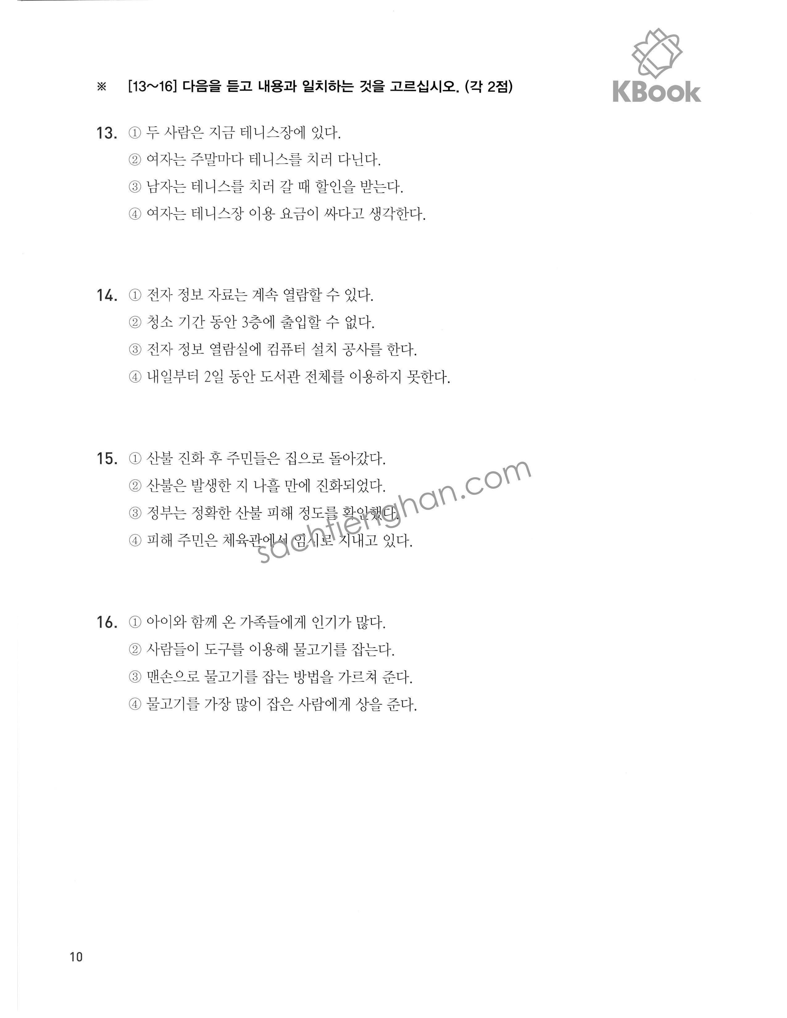 Topik II Recipe Test - 모의-고사 (Giải +File nghe đầy đủ)