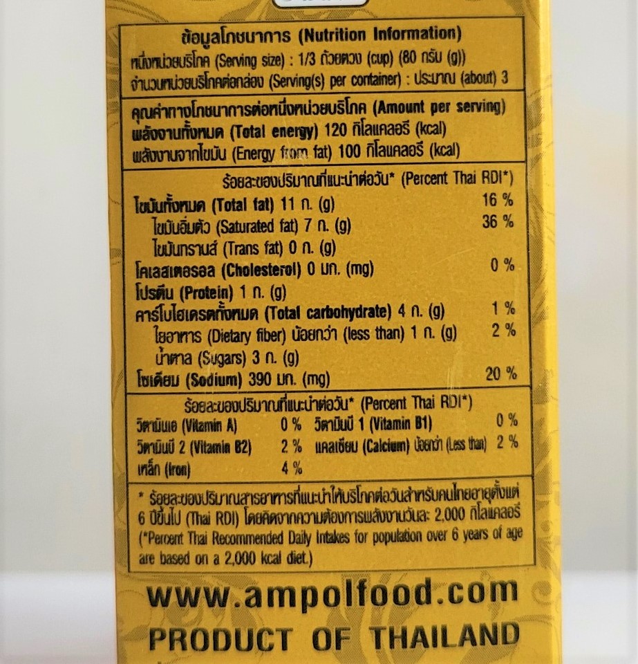 [Hộp 250ml – ĐỎ] SÚP CÀ RI ĐỎ [Thailand] ROI THAI Red Curry Soup (halal) (ttdt)