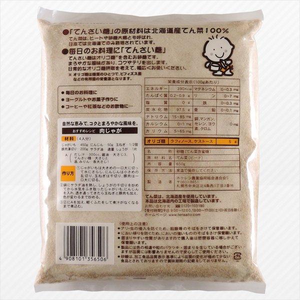 Đường Củ Cải Hokuren Nhật Bản Cho Bé (650g)