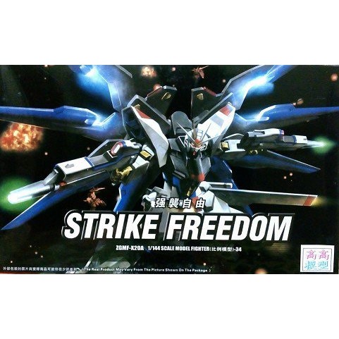 Mô Hình Lắp Ráp Hg Strike Freedom Kèm Đế Trưng Bày