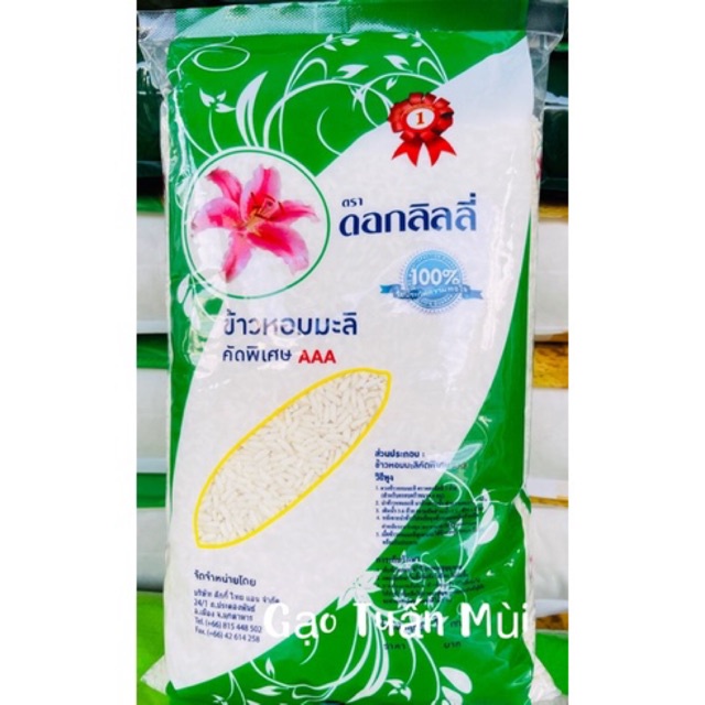 1kg Bag of Sticky Rice (Fragrant and Chewy Rice, Grade 1)