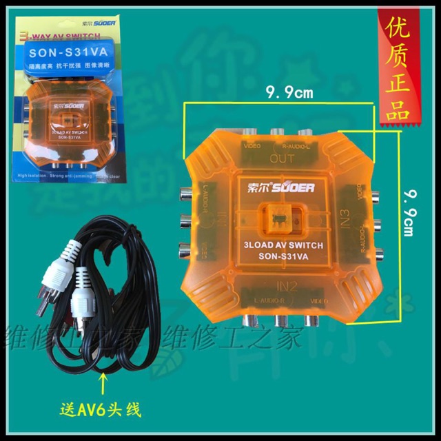 Bộ chia av suoer 3 đầu vào 1 đầu ra