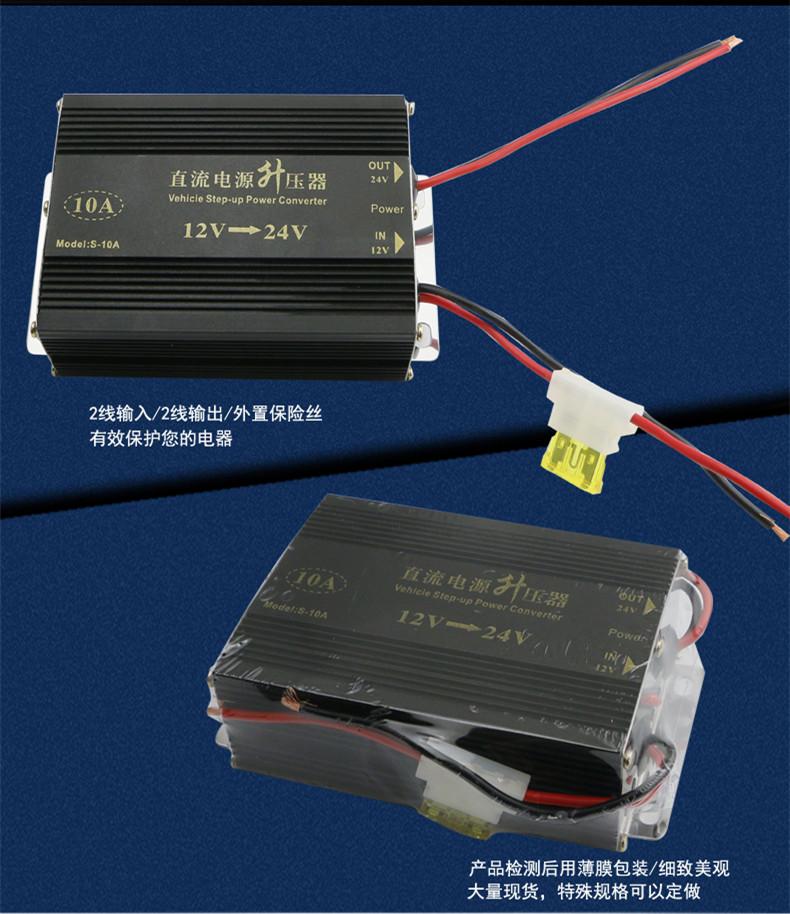 Bộ chuyển đổi nguồn tăng áp DC 12V lên DC 24V