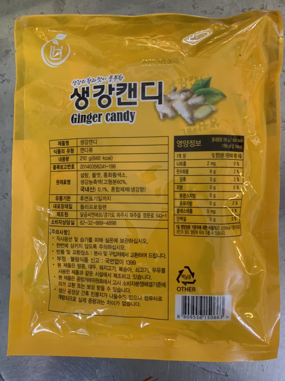 KẸO GỪNG HÀN QUỐC  210G - HSD 2025