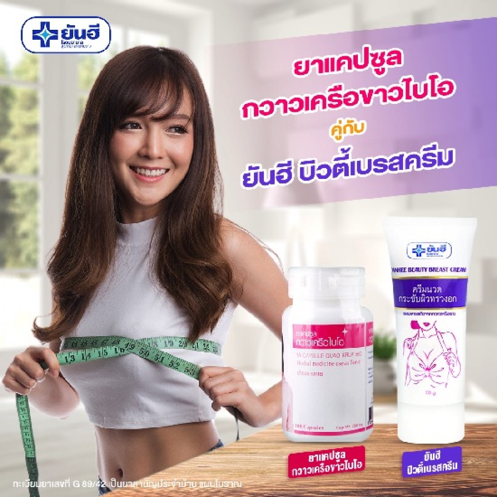 Yanhee Tăng size vòng 1 Thái Lan [mẫu mới 2023]