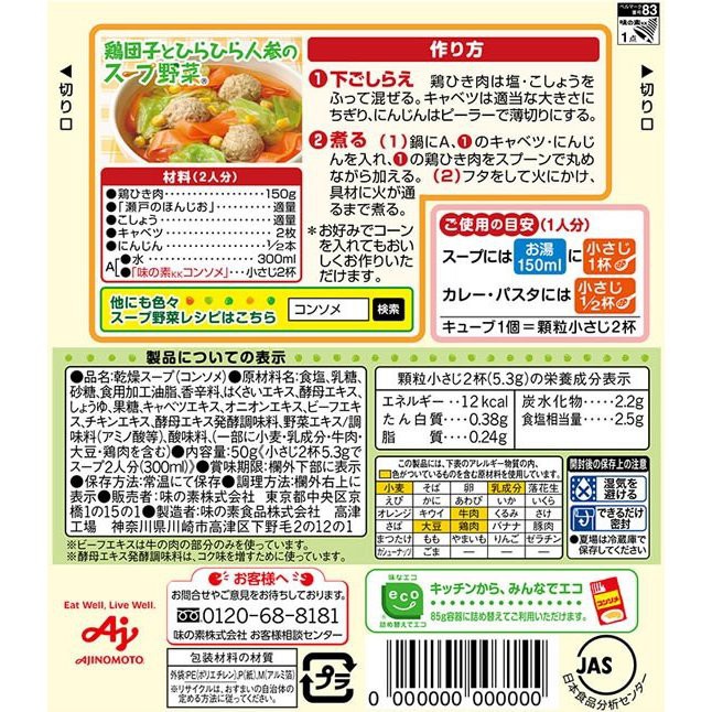 (DATE 2023) HẠT NÊM RAU CỦ AJINOMOTO 50G