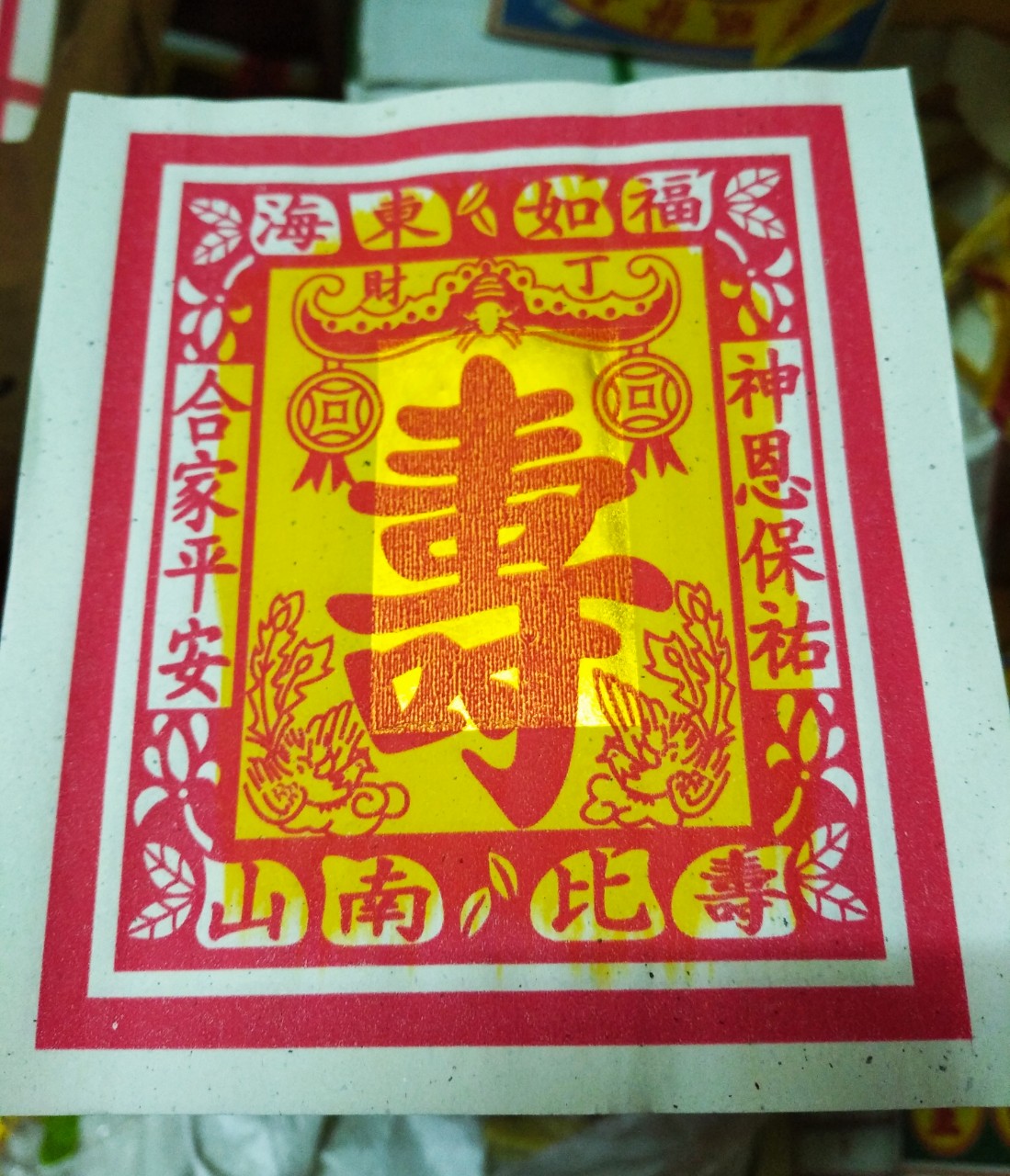 1 xấp giấy cúng chữ Thọ lớn