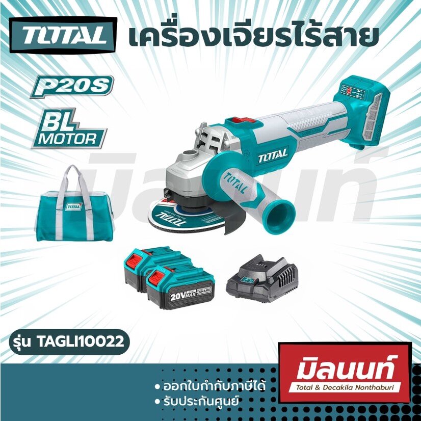 Máy mài góc dùng pin Lithium 20V Total TAGLI10022 ( Gồm 2 pin 4ah và sạc nhanh)