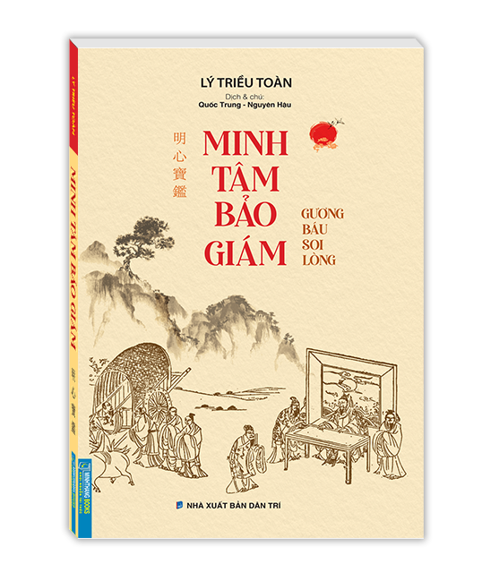 Minh tâm bảo giám